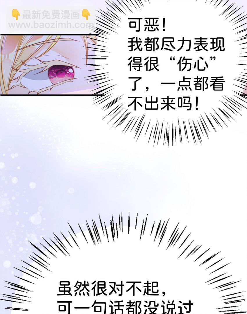 第5话 怎么又遇到了他！(1/2)-第7话