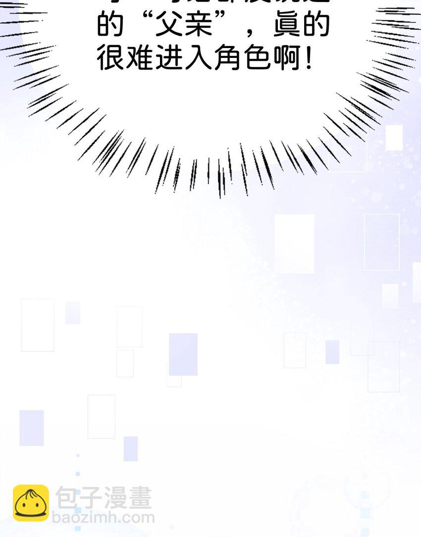 第5话 怎么又遇到了他！(1/2)-第7话