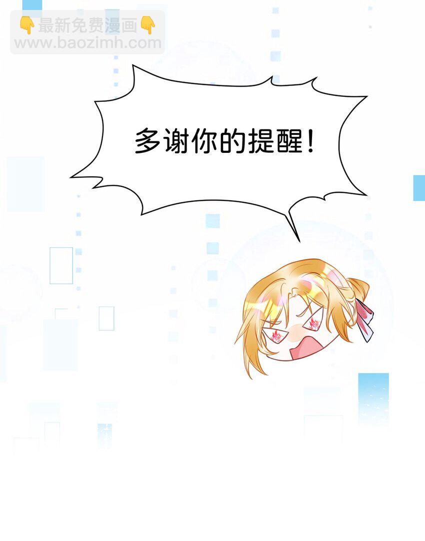 第5话 怎么又遇到了他！(1/2)-第7话