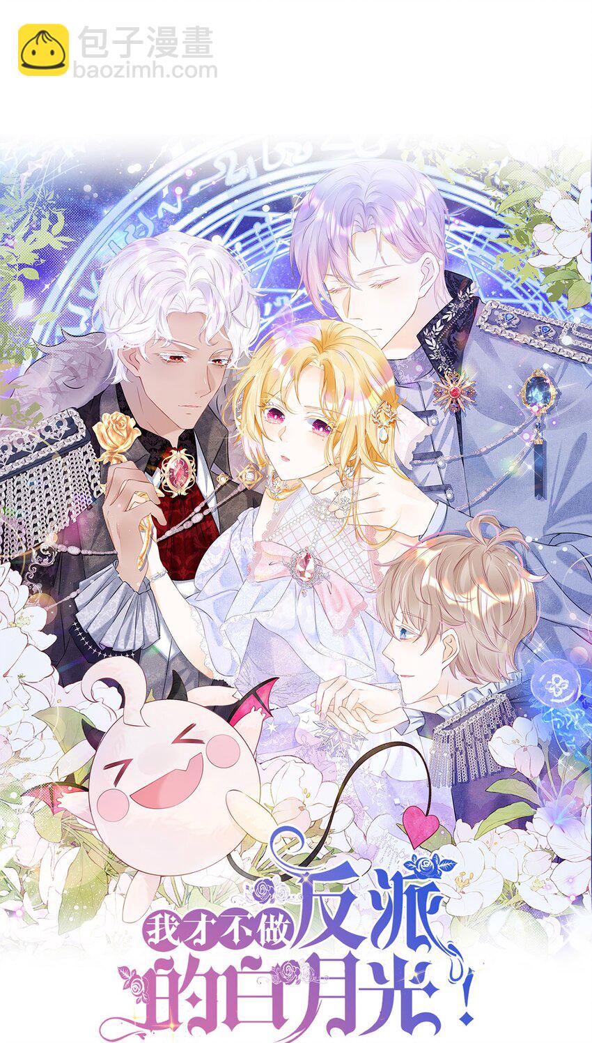 第5话 怎么又遇到了他！(1/2)-第7话