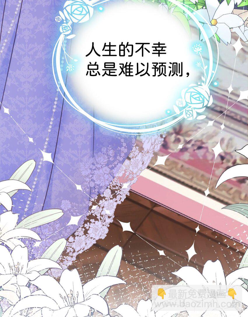 第5话 怎么又遇到了他！(1/2)-第7话