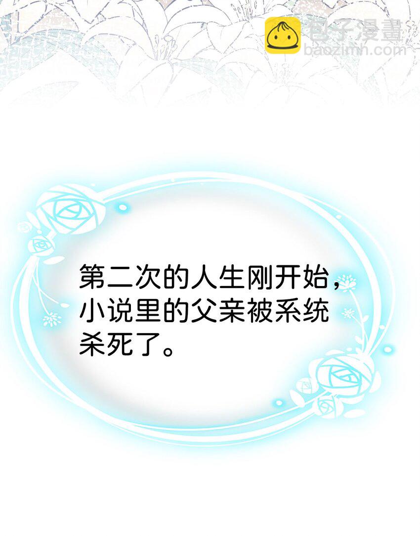 第5话 怎么又遇到了他！(1/2)-第7话