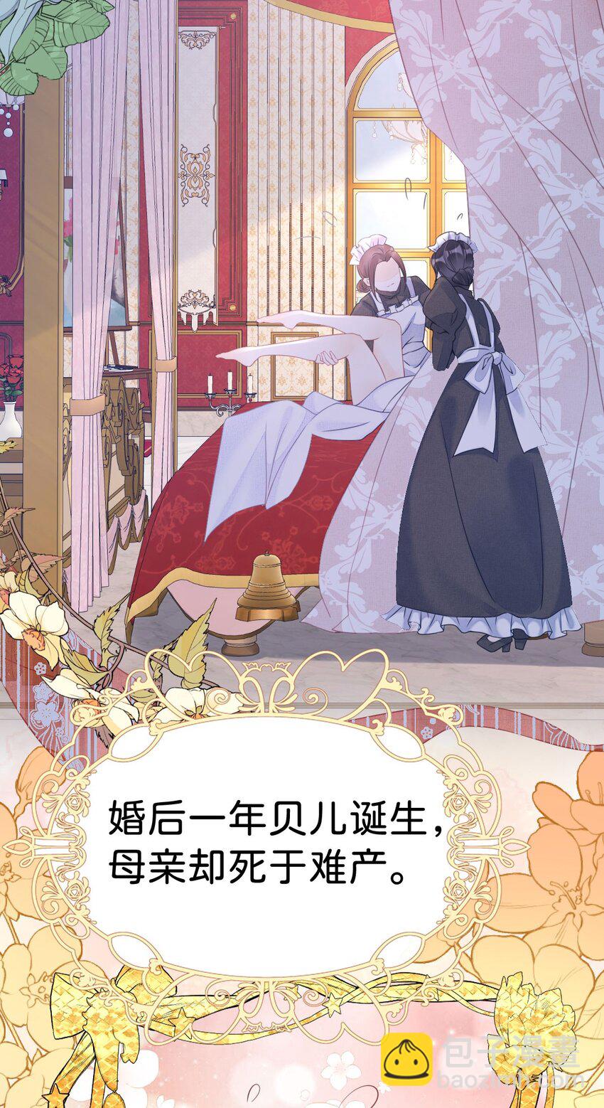 第5话 怎么又遇到了他！(1/2)-第7话