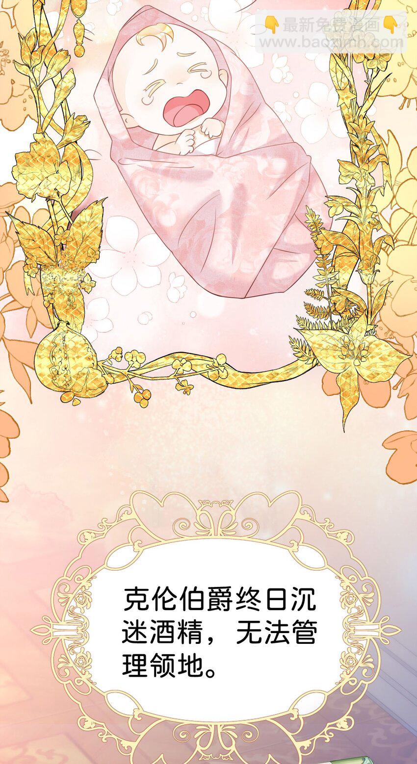 第5话 怎么又遇到了他！(1/2)-第7话