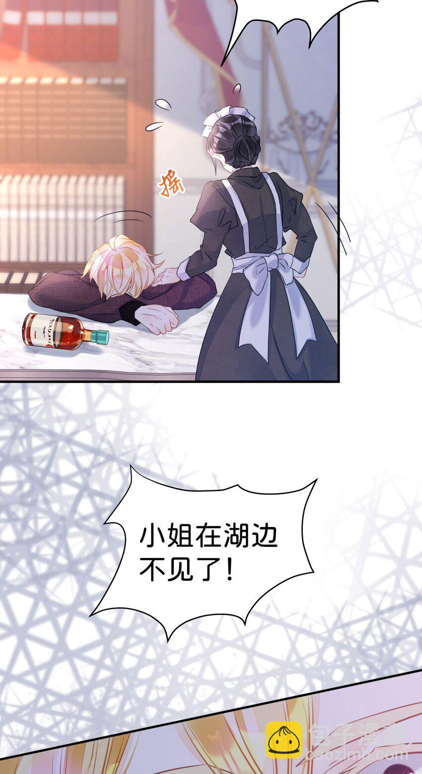 第5话 怎么又遇到了他！(1/2)-第7话