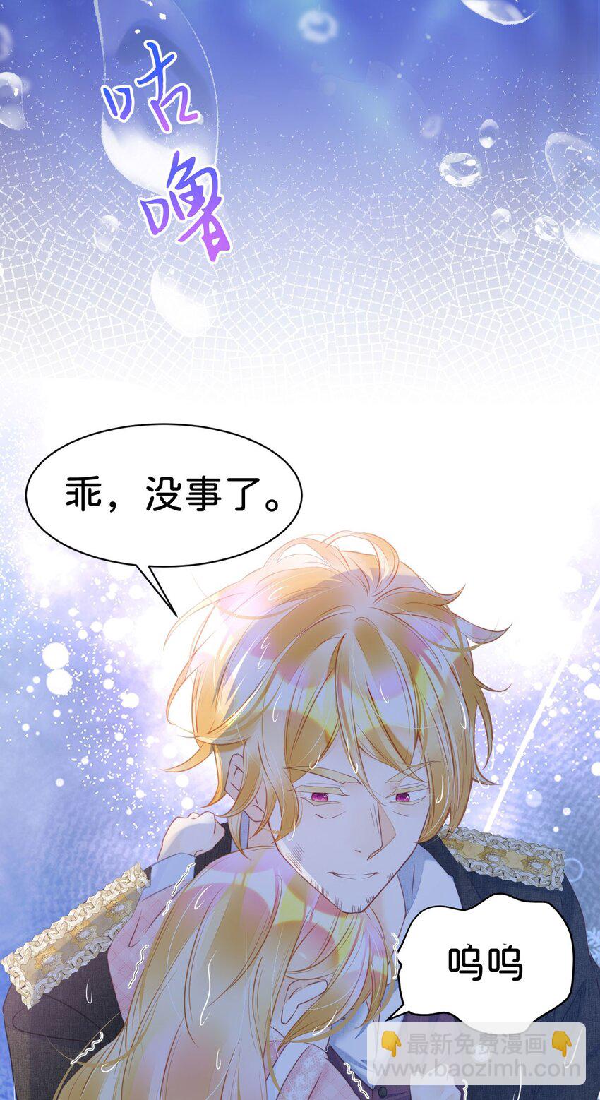 第5话 怎么又遇到了他！(1/2)-第7话