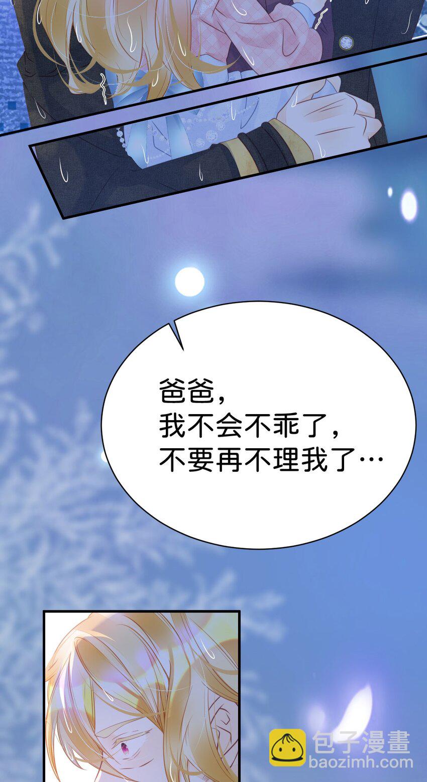 第5话 怎么又遇到了他！(1/2)-第7话