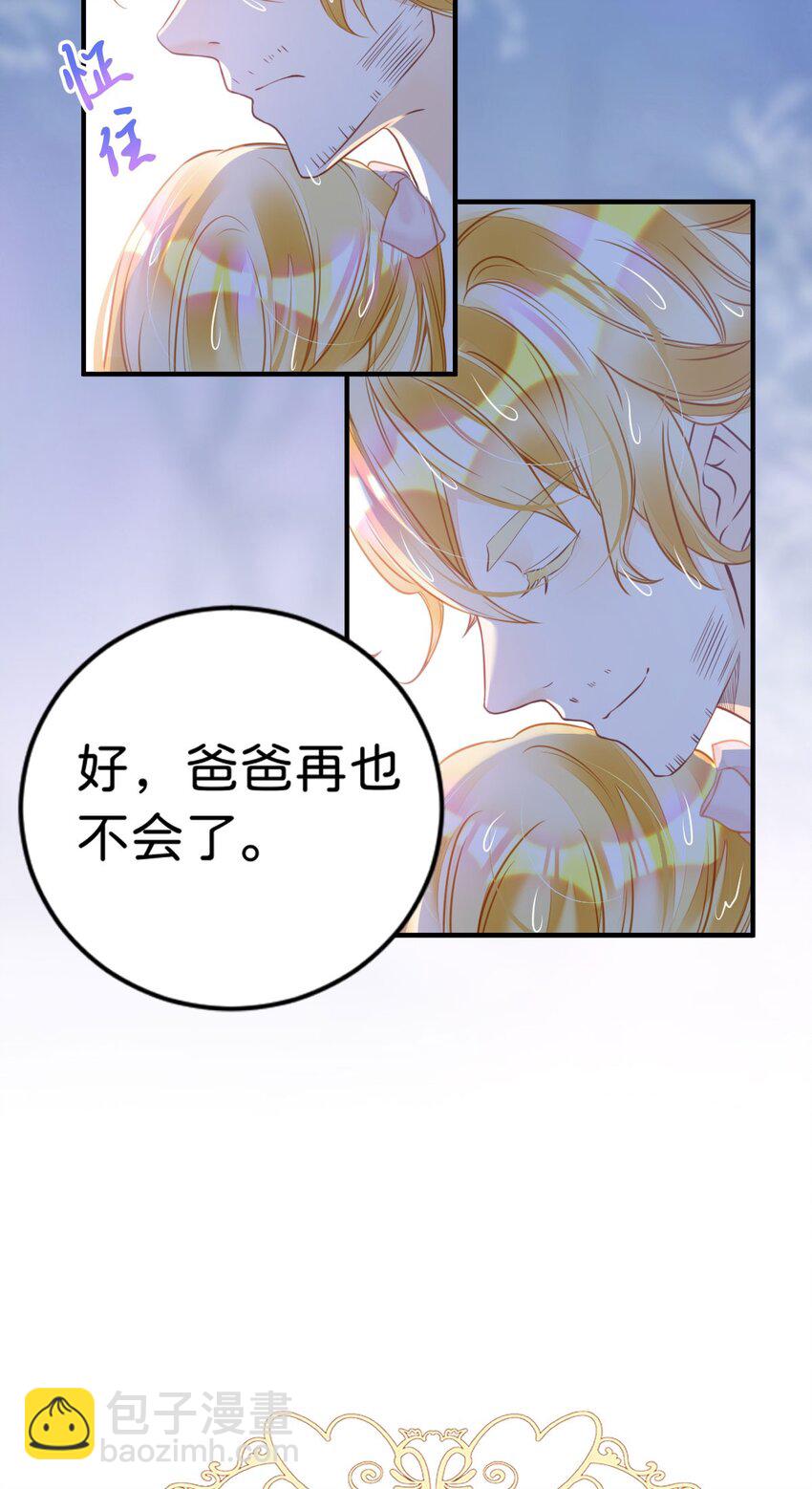 第5话 怎么又遇到了他！(1/2)-第7话