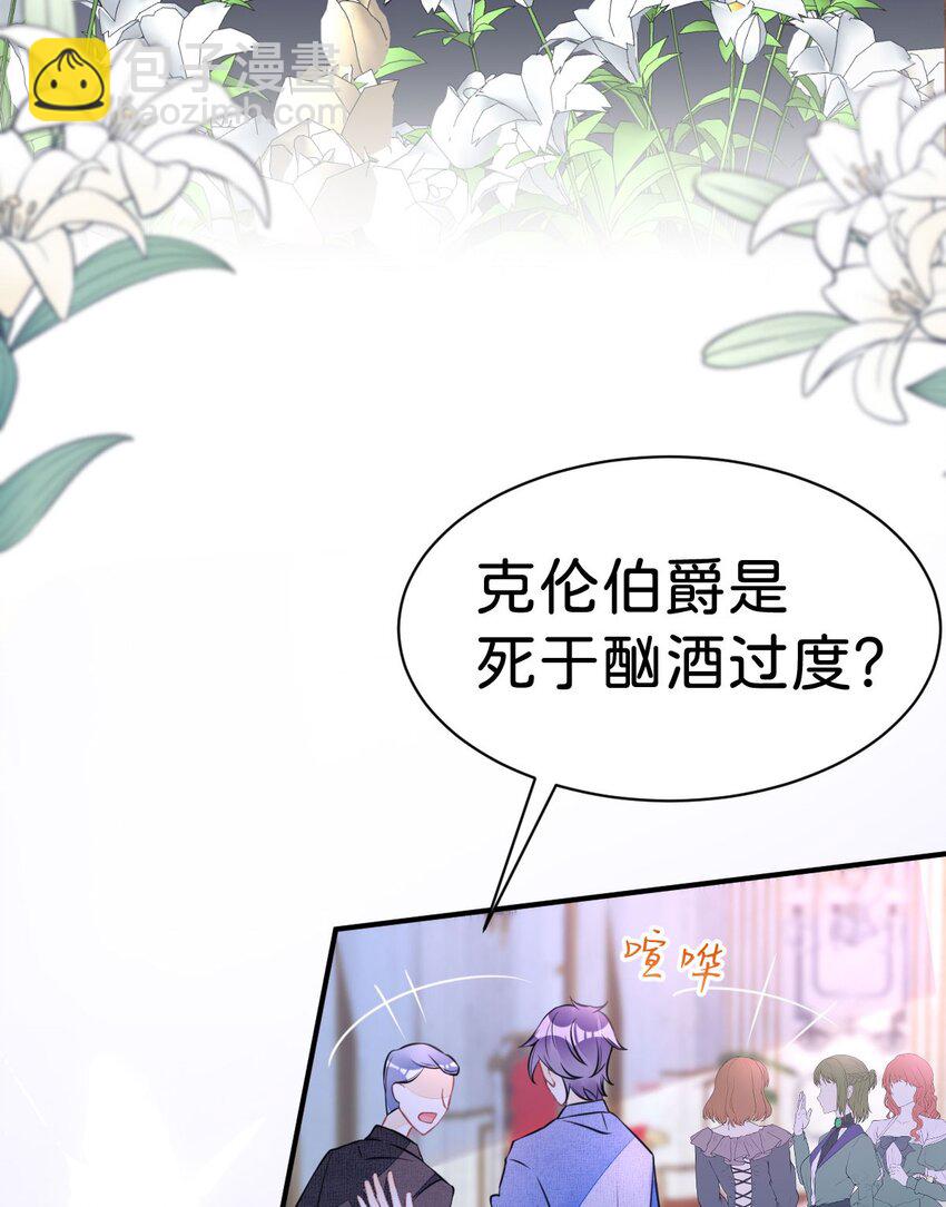 第5话 怎么又遇到了他！(1/2)-第7话