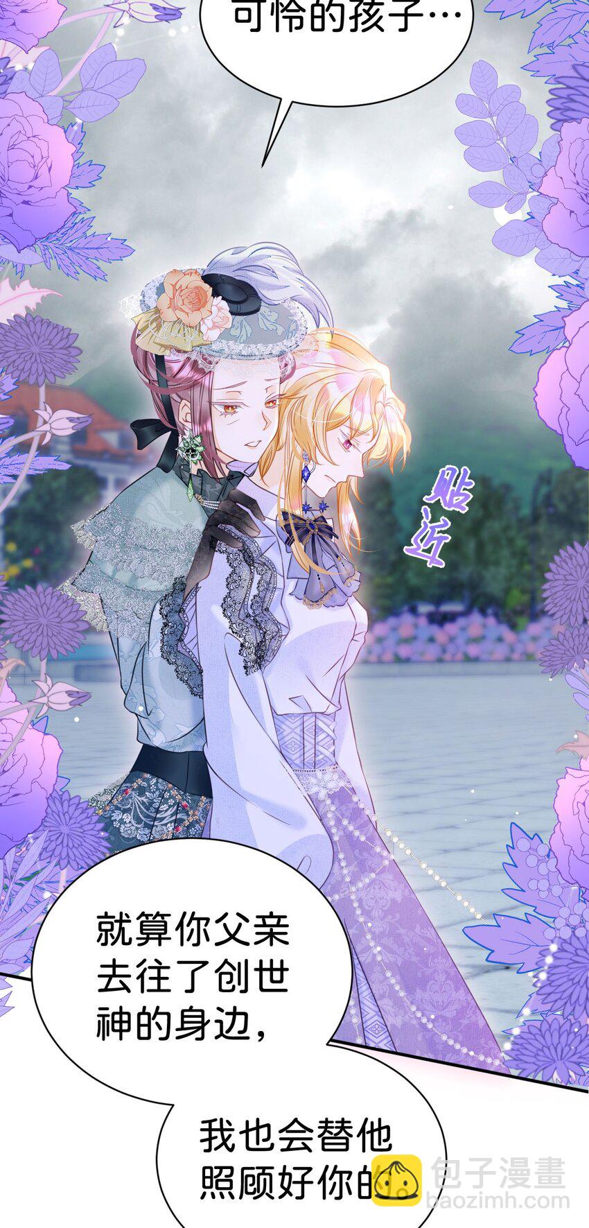 第5话 怎么又遇到了他！(1/2)-第7话