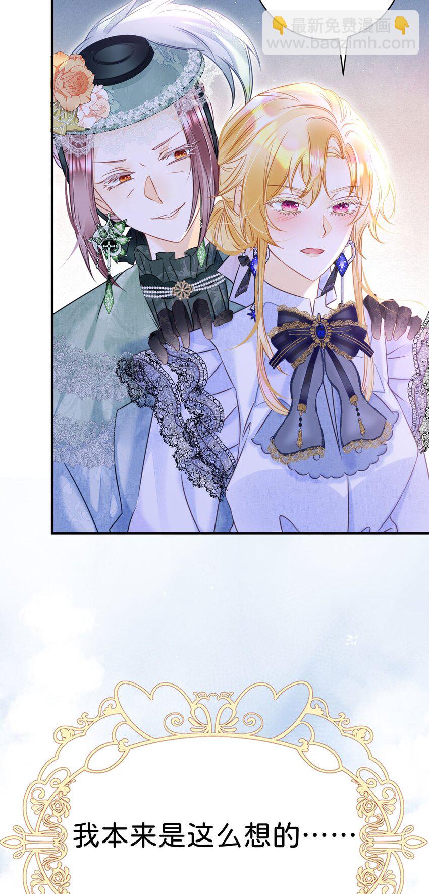 第5话 怎么又遇到了他！(1/2)-第7话