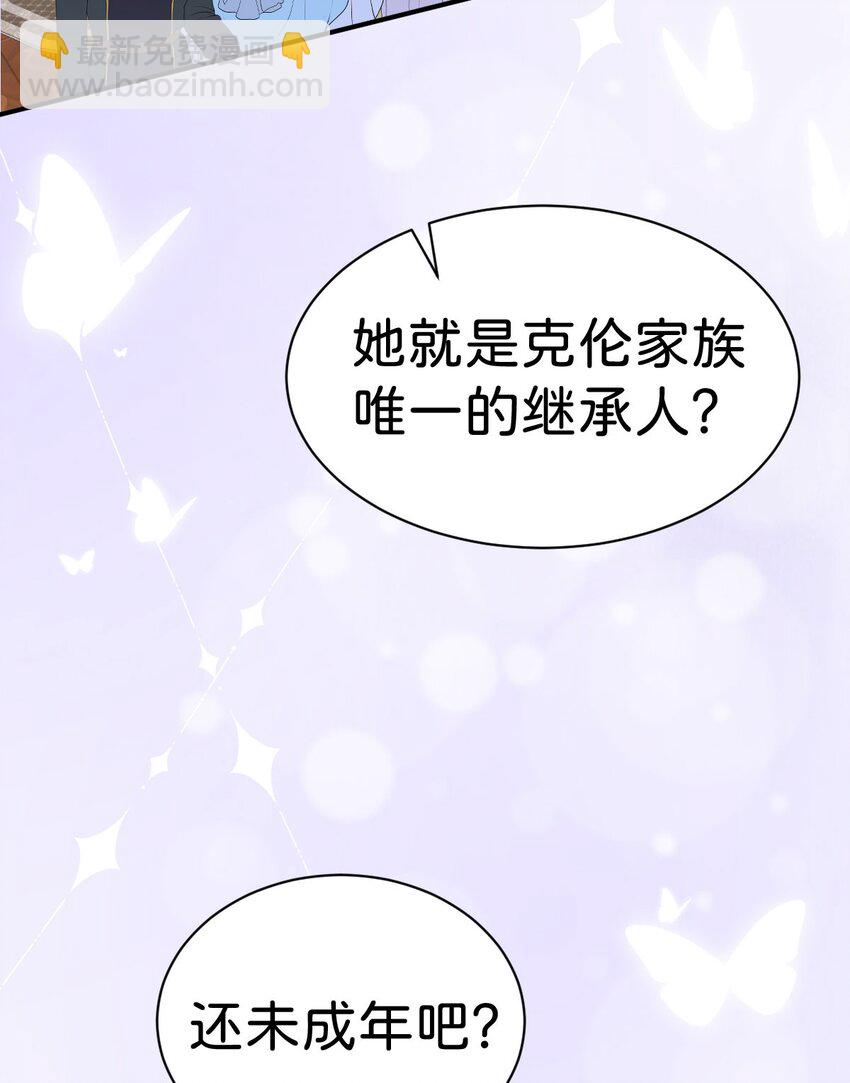 第5话 怎么又遇到了他！(1/2)-第7话