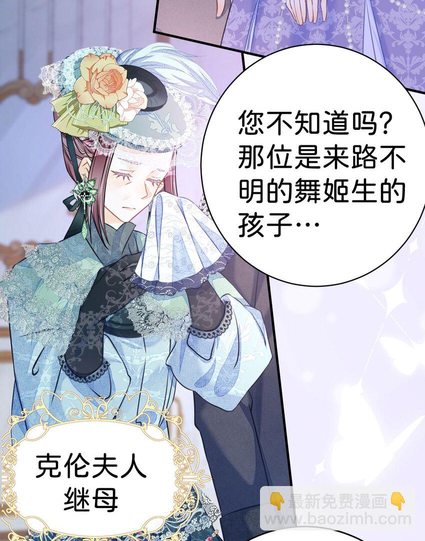 第5话 怎么又遇到了他！(1/2)-第7话