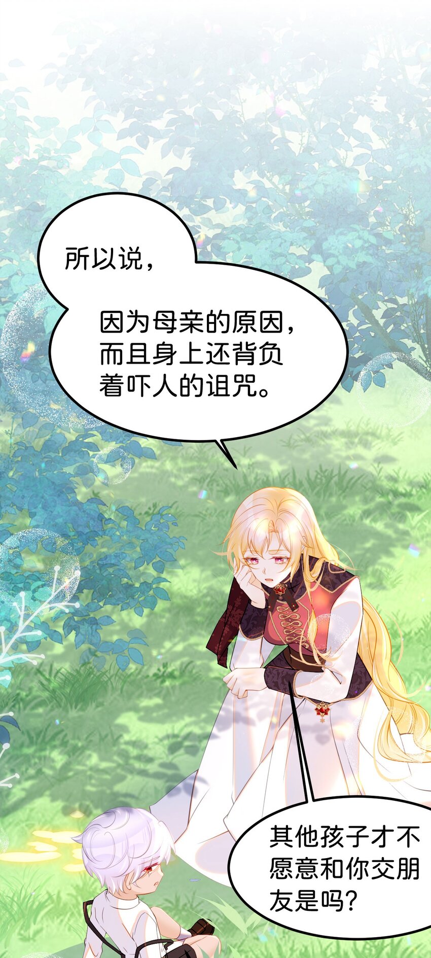 第59话 我不能答应你的求婚-第61话