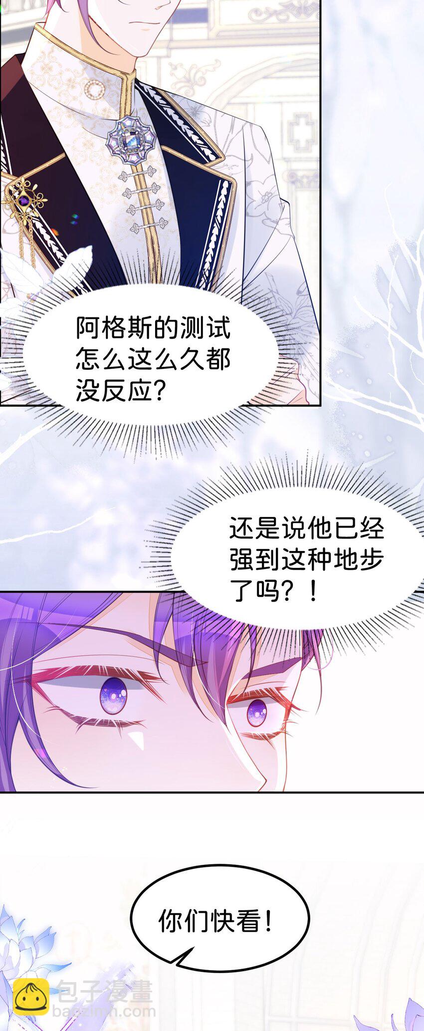 第59话 我不能答应你的求婚-第61话