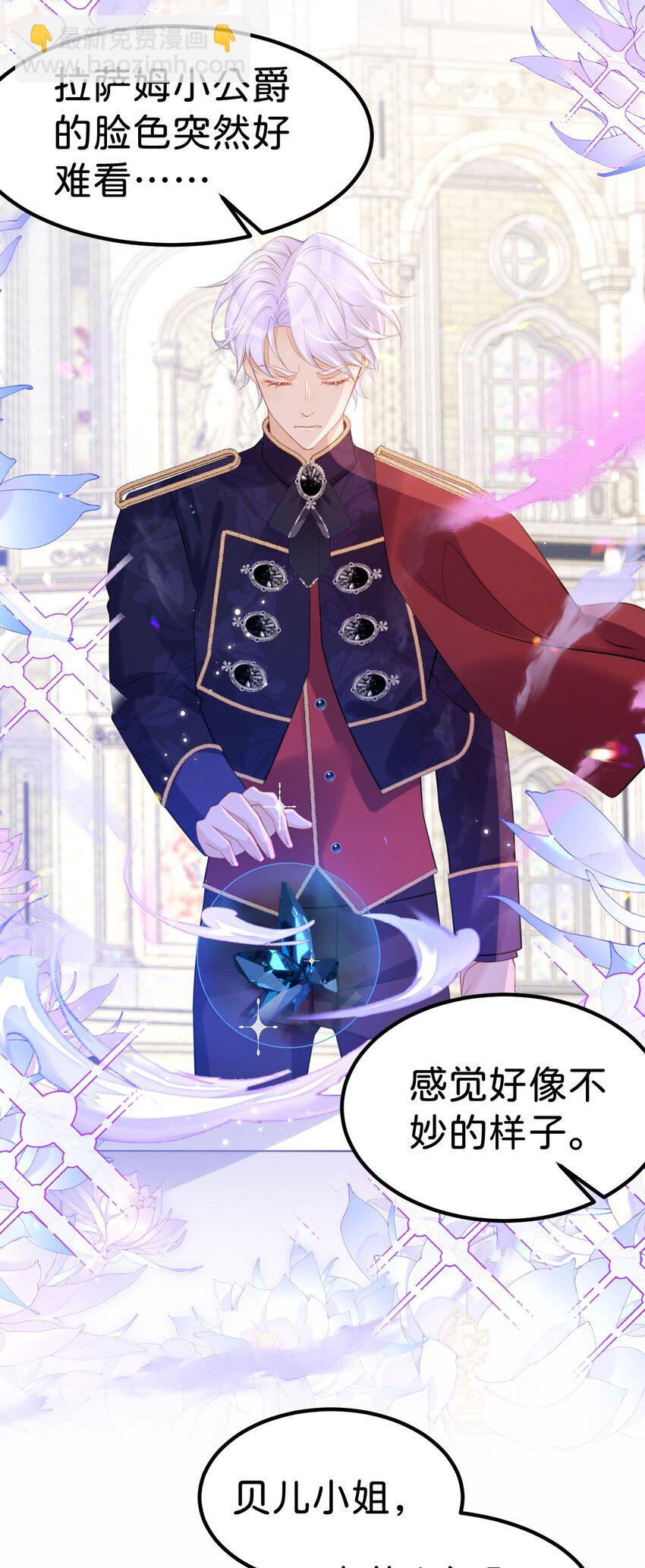 第59话 我不能答应你的求婚-第61话