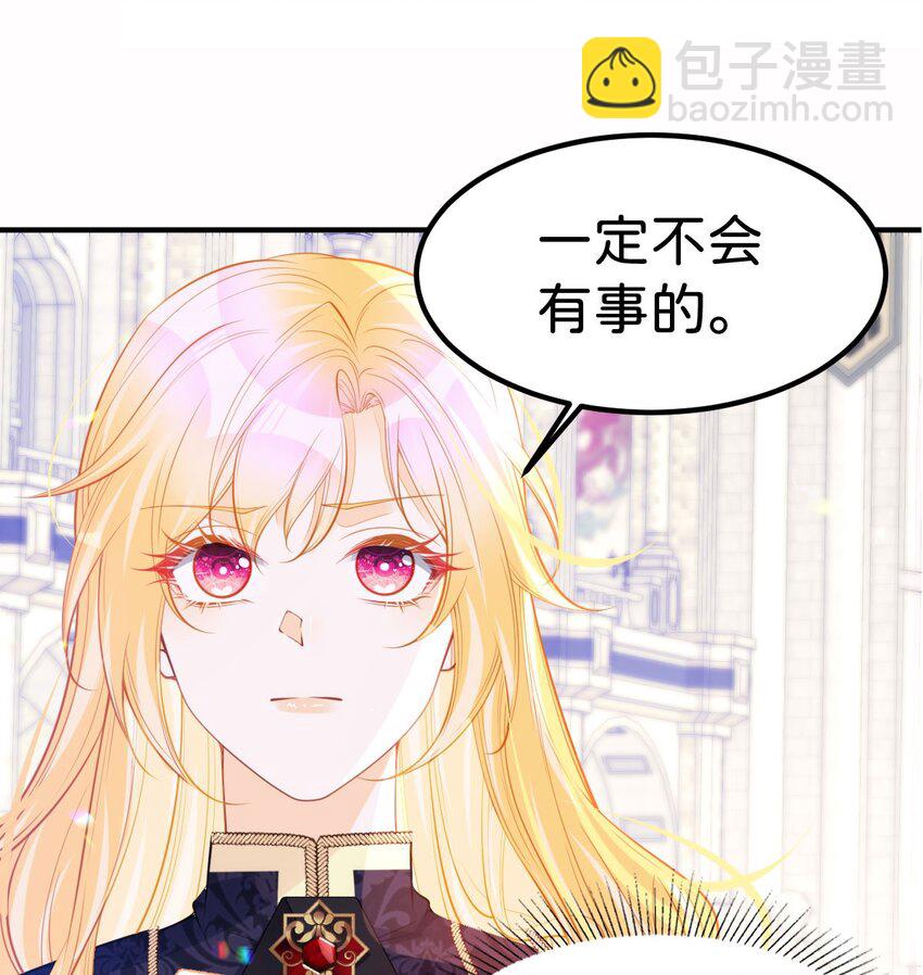 第59话 我不能答应你的求婚-第61话