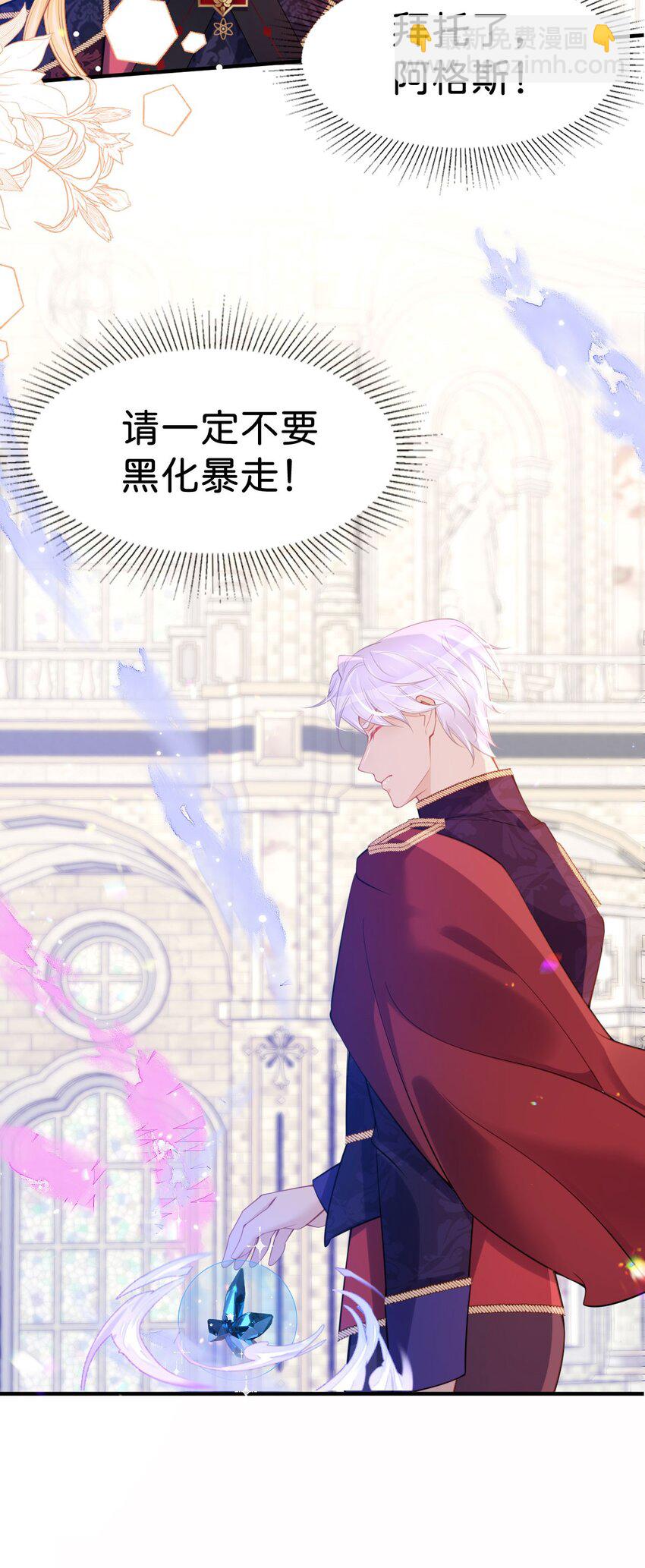 第59话 我不能答应你的求婚-第61话