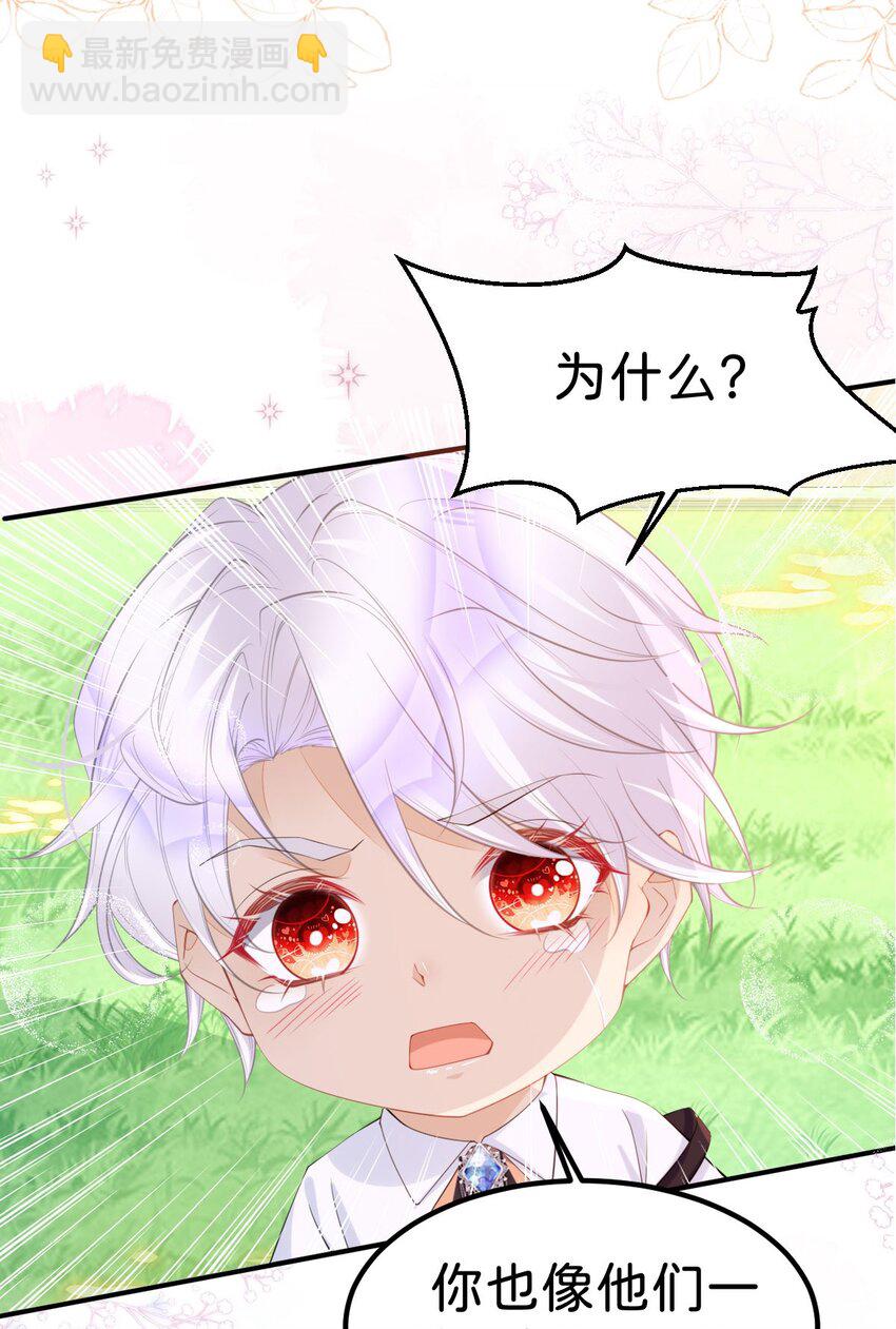 第59话 我不能答应你的求婚-第61话