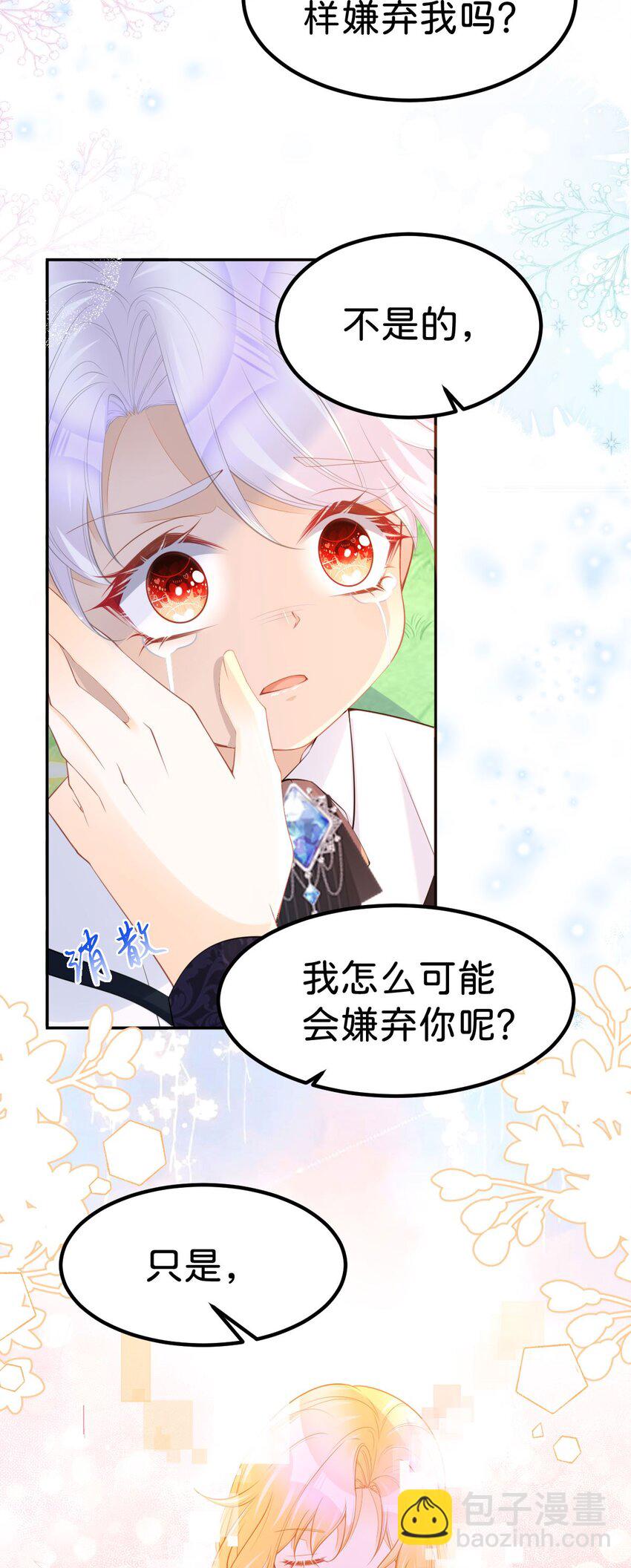 第59话 我不能答应你的求婚-第61话