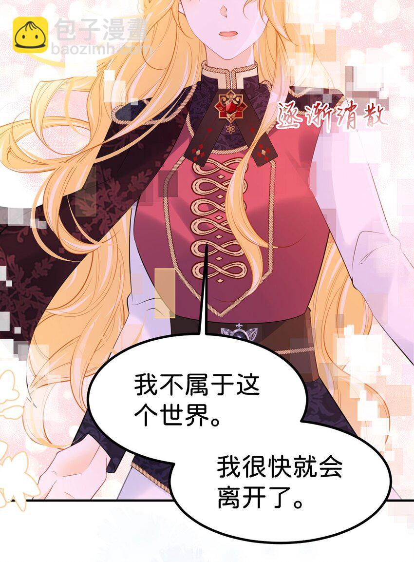 第59话 我不能答应你的求婚-第61话