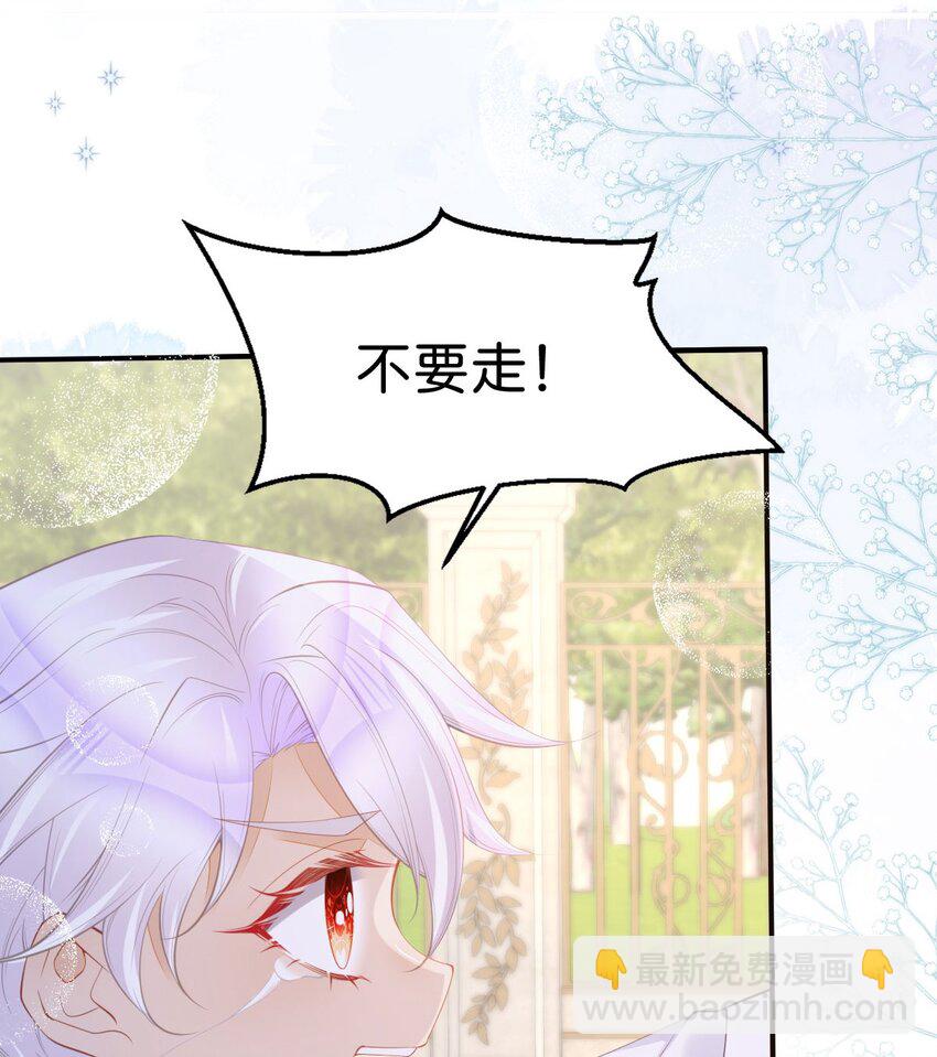 第59话 我不能答应你的求婚-第61话