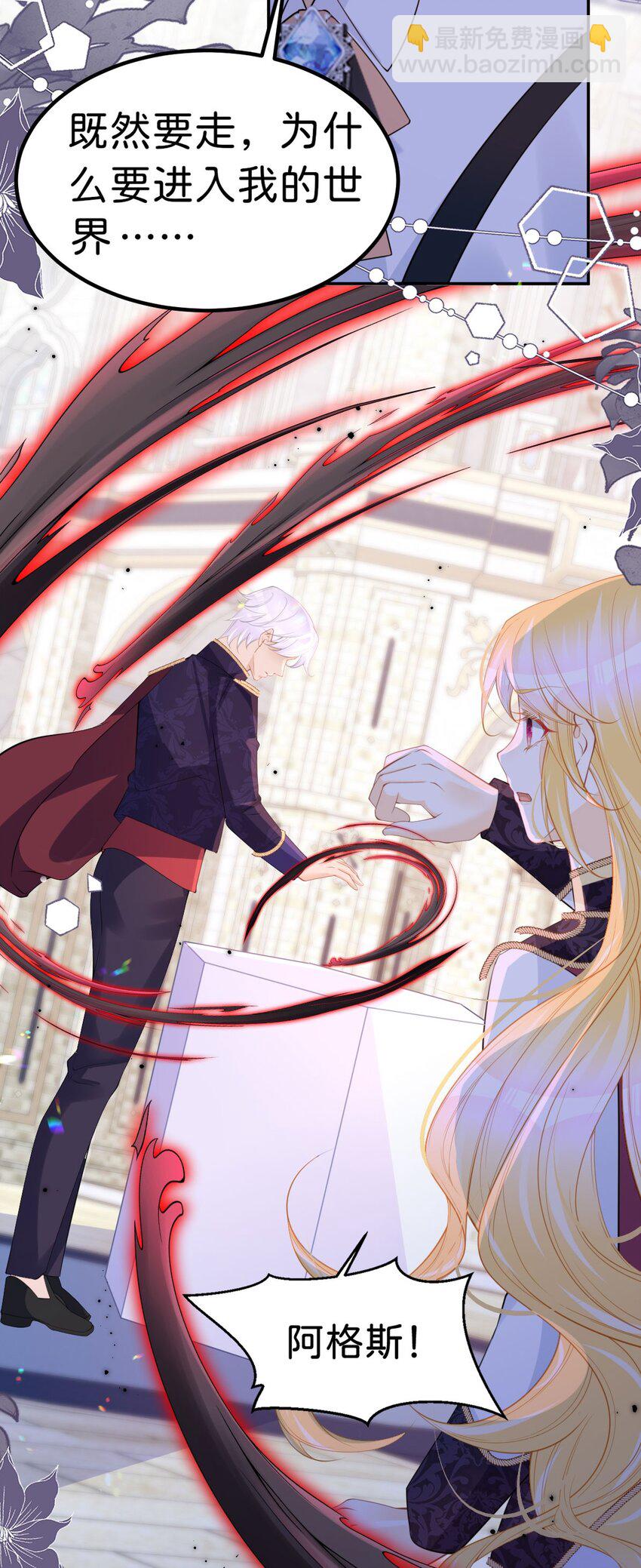 第59话 我不能答应你的求婚-第61话