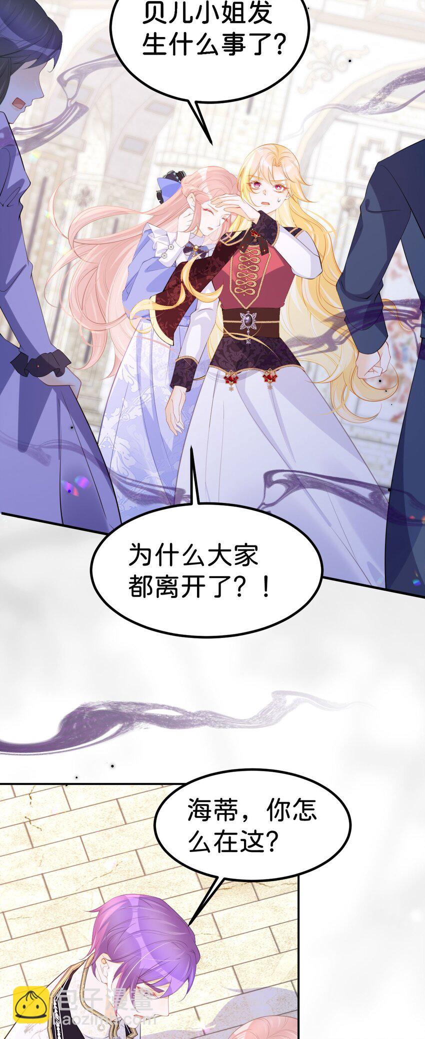 第59话 我不能答应你的求婚-第61话