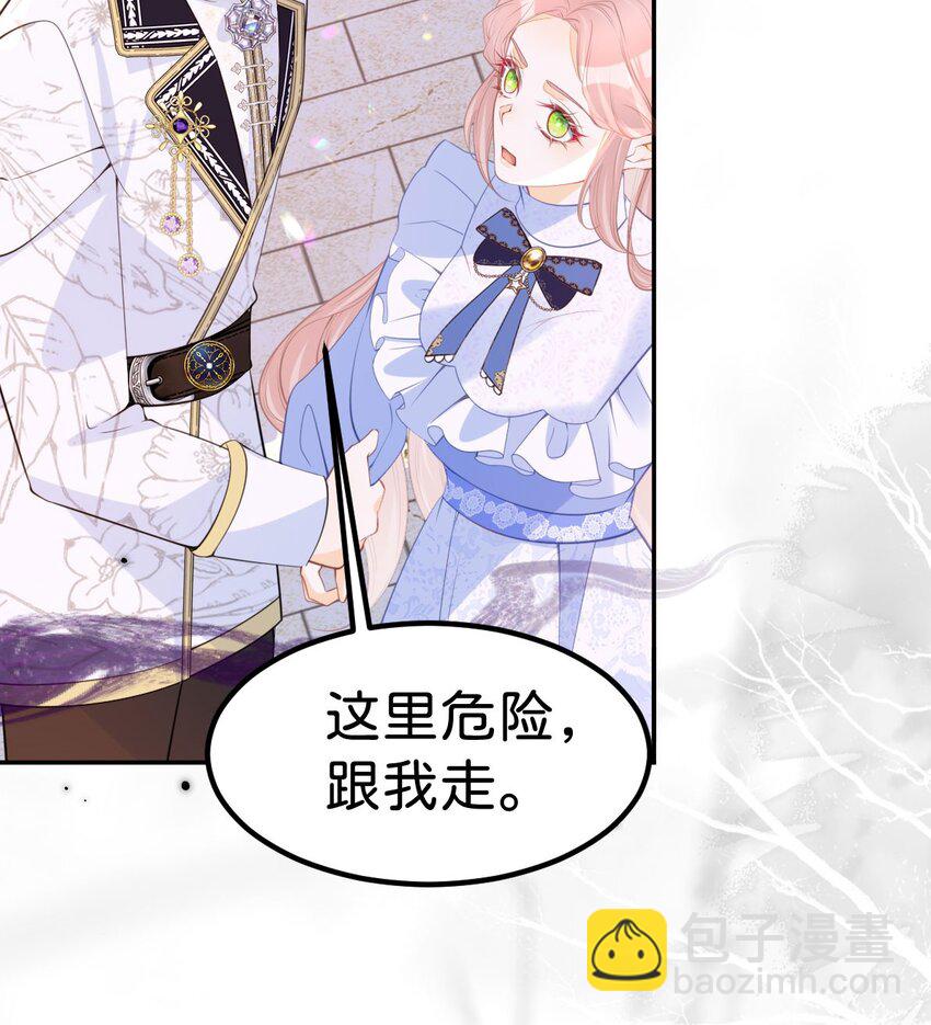 第59话 我不能答应你的求婚-第61话