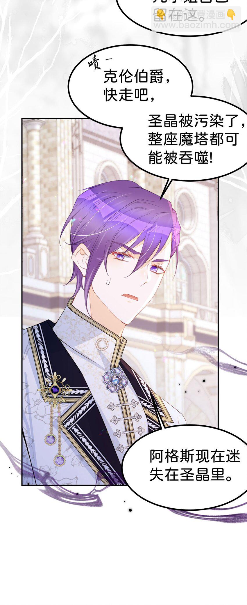 第59话 我不能答应你的求婚-第61话