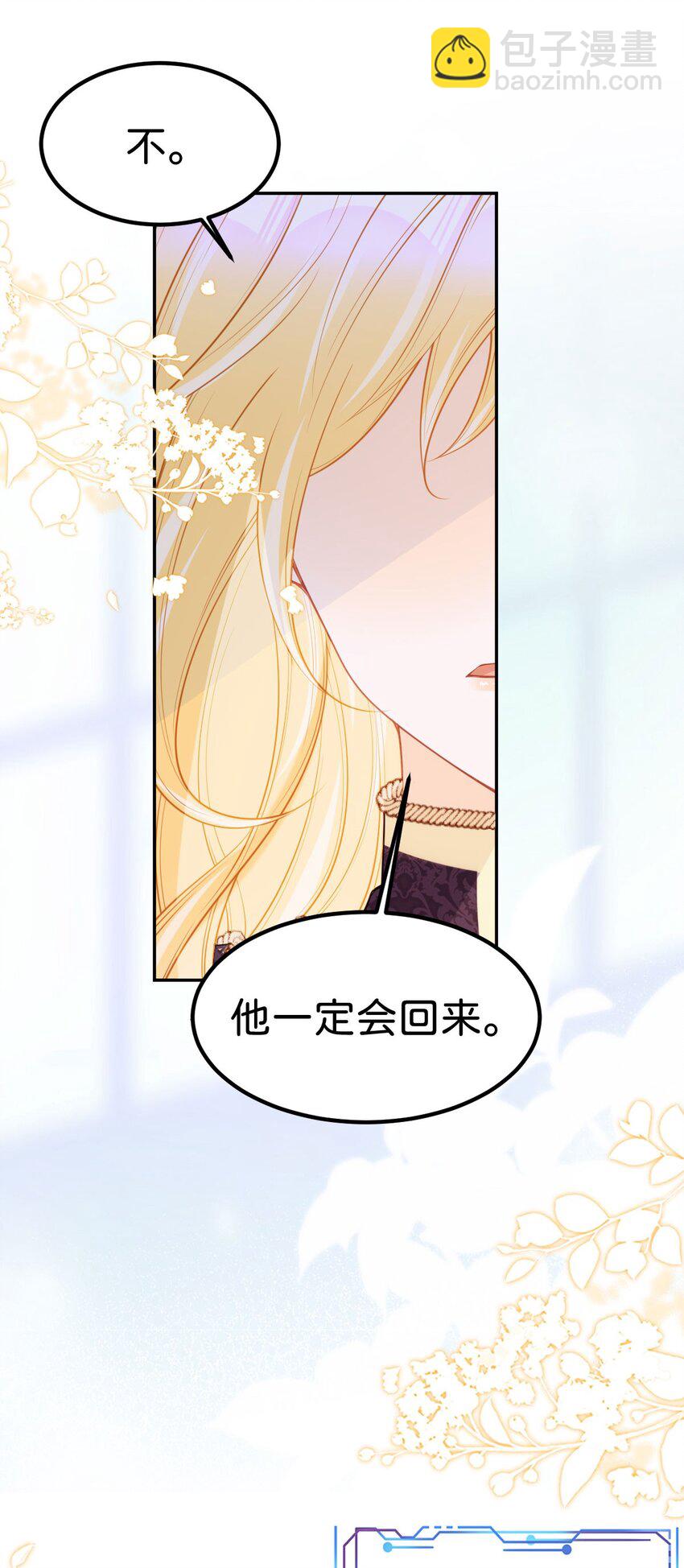 第59话 我不能答应你的求婚-第61话