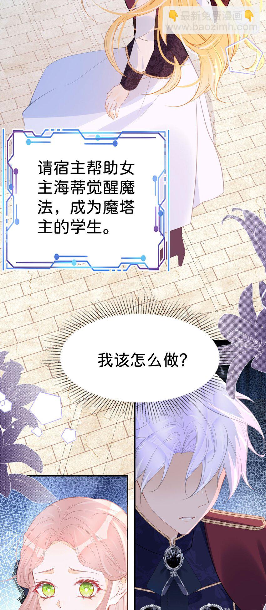 第59话 我不能答应你的求婚-第61话