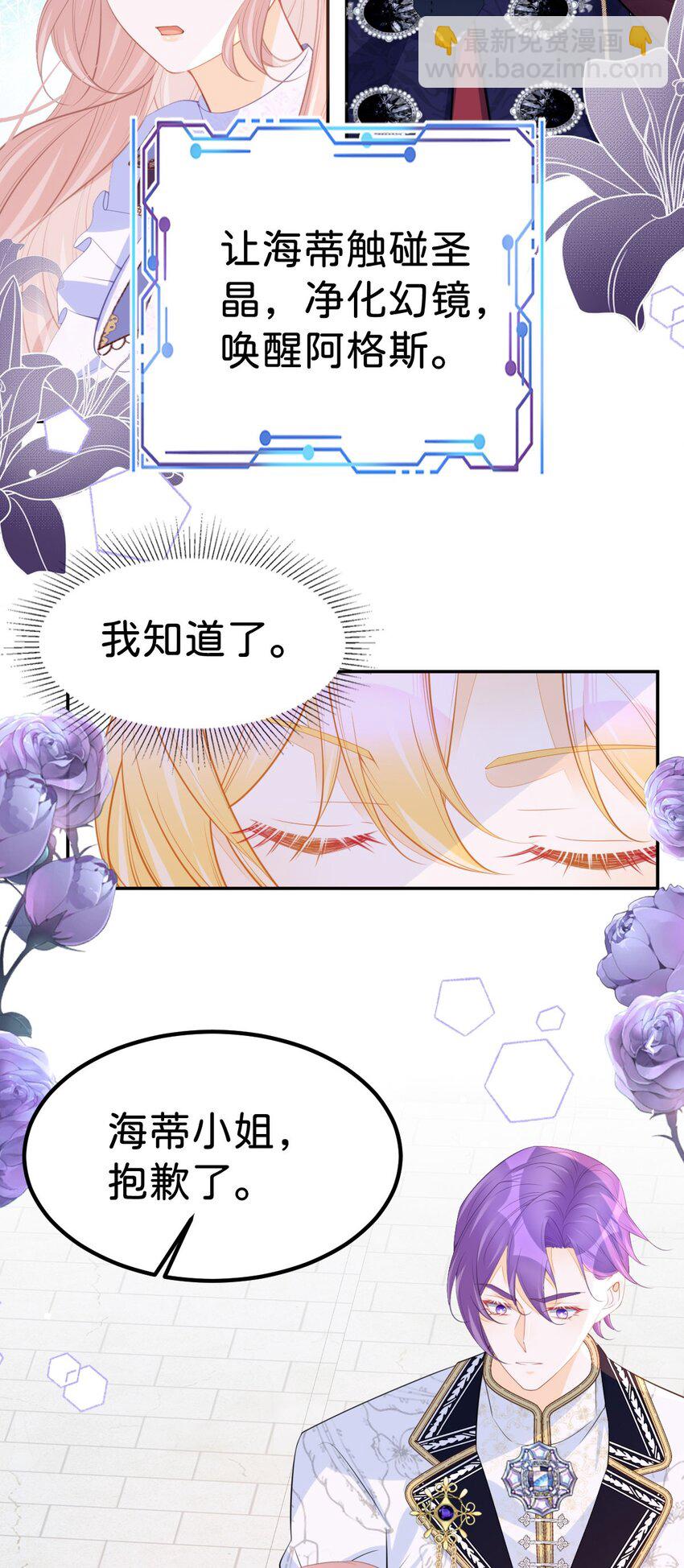 第59话 我不能答应你的求婚-第61话