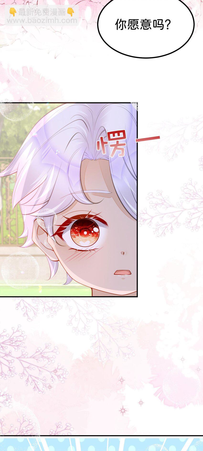 第59话 我不能答应你的求婚-第61话