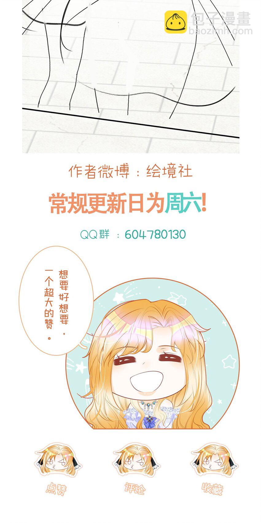 第59话 我不能答应你的求婚-第61话