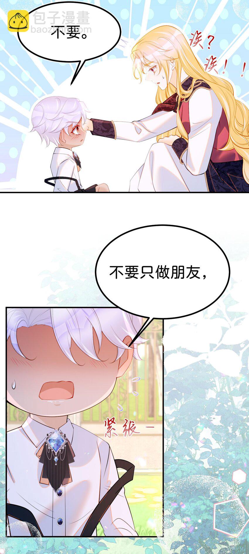 第59话 我不能答应你的求婚-第61话