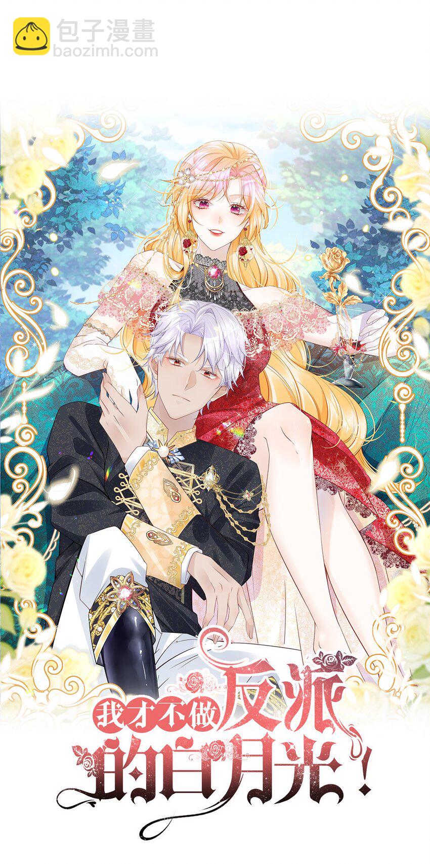 第59话 我不能答应你的求婚-第61话