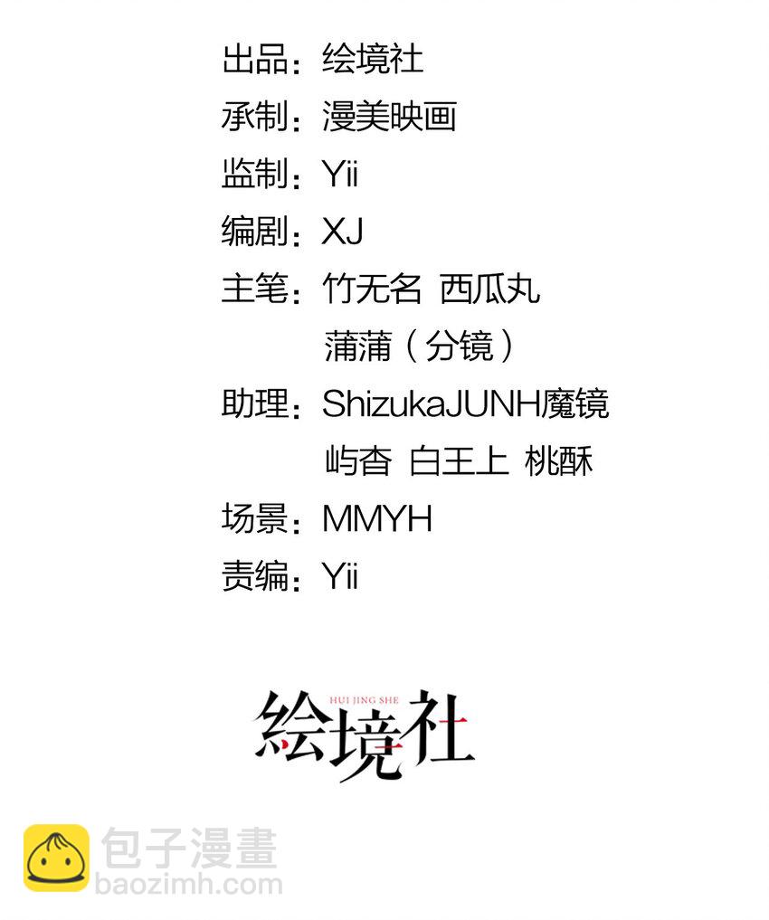 第59话 我不能答应你的求婚-第61话