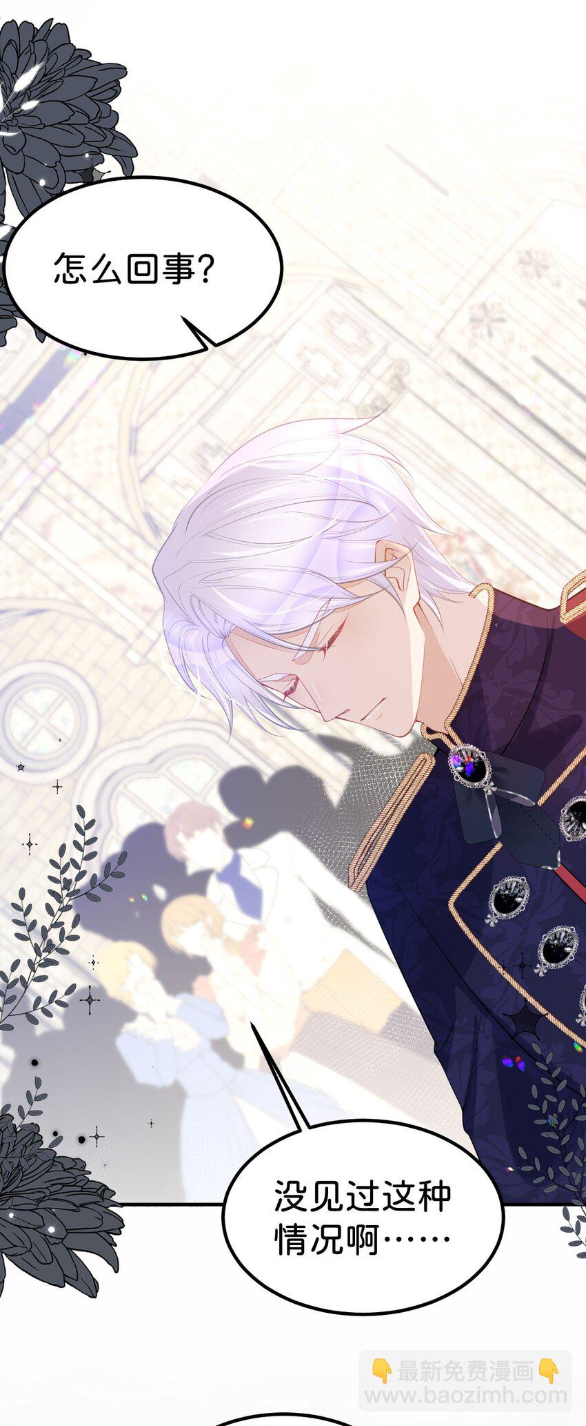 第59话 我不能答应你的求婚-第61话