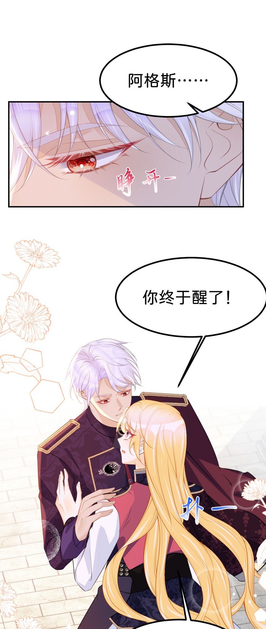 第61话 我当女主？！(1/2)-第63话