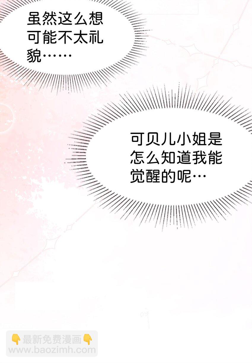 第61话 我当女主？！(1/2)-第63话