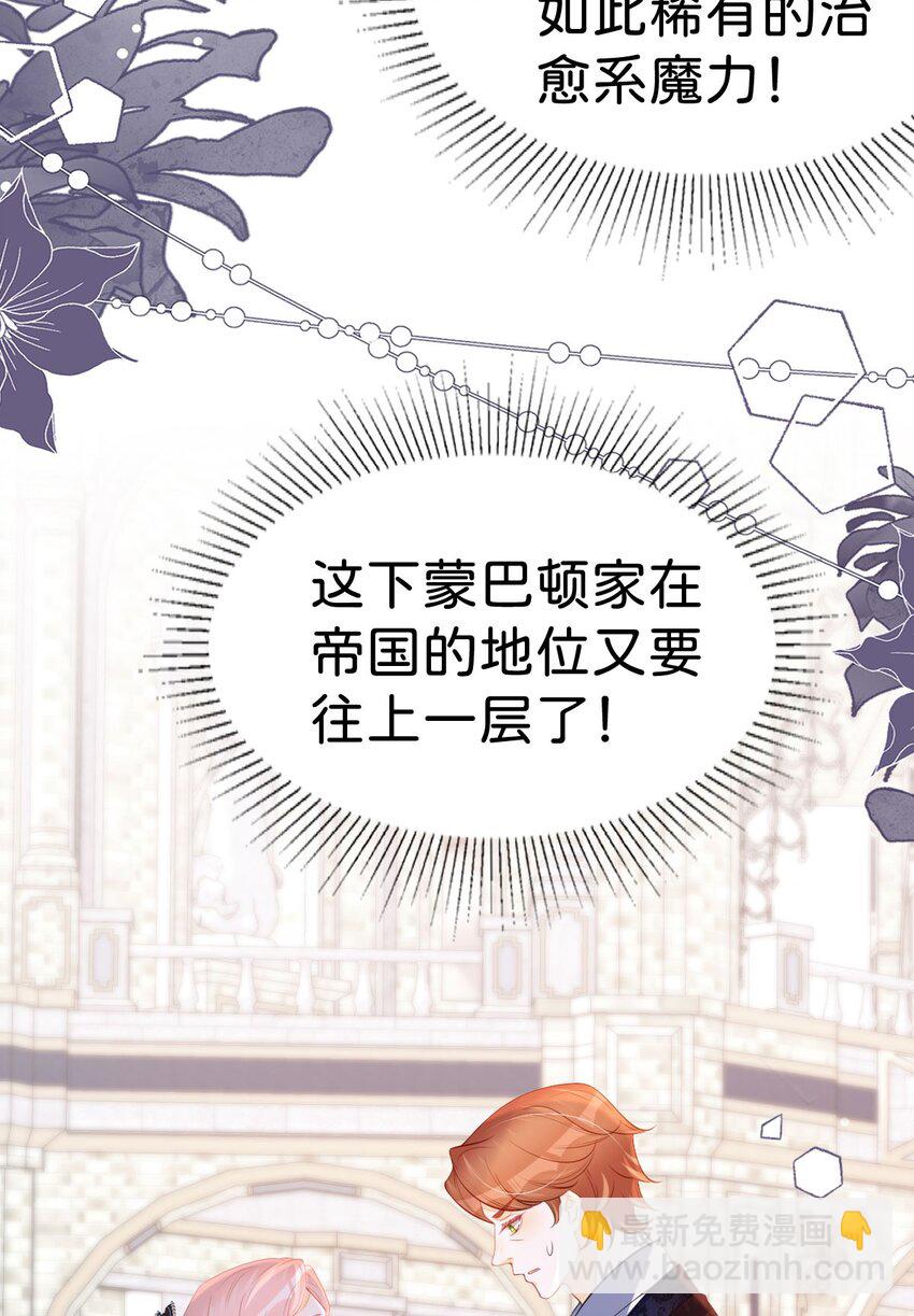 第61话 我当女主？！(1/2)-第63话