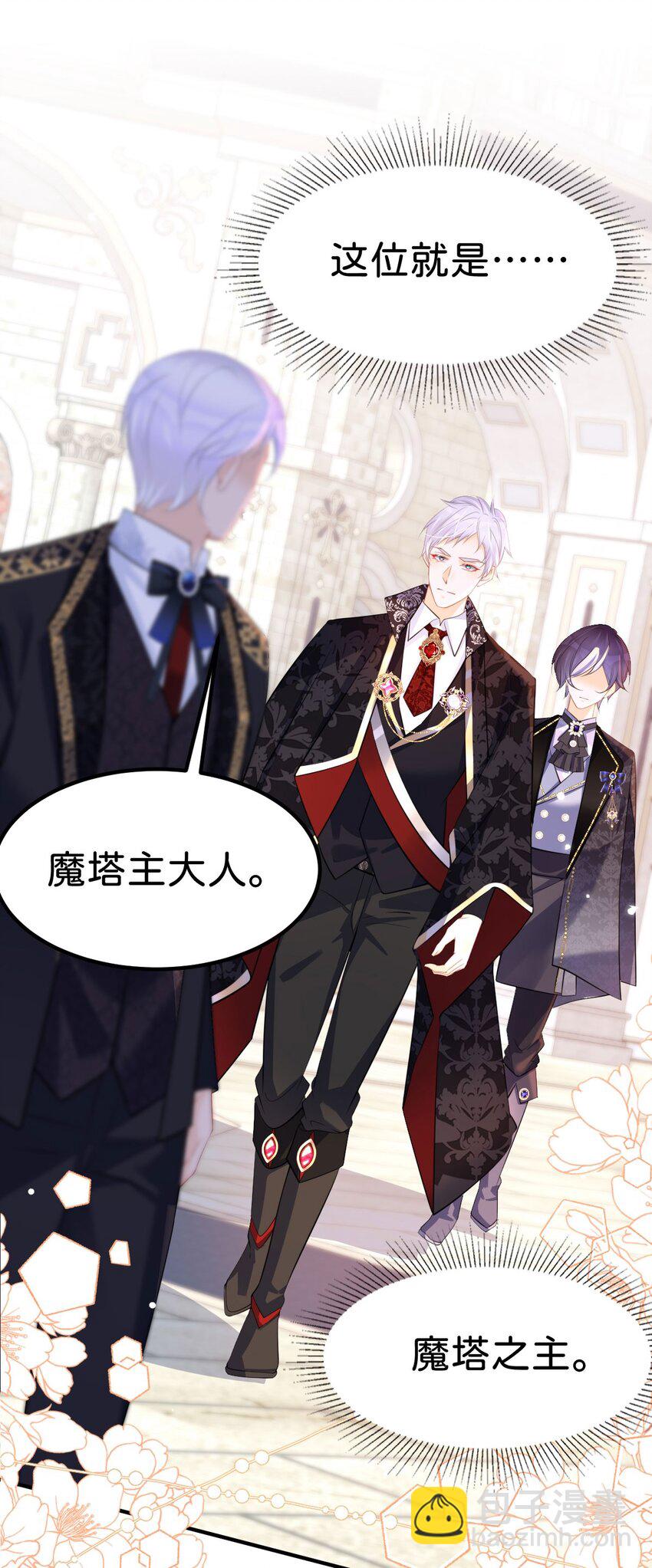 第61话 我当女主？！(1/2)-第63话