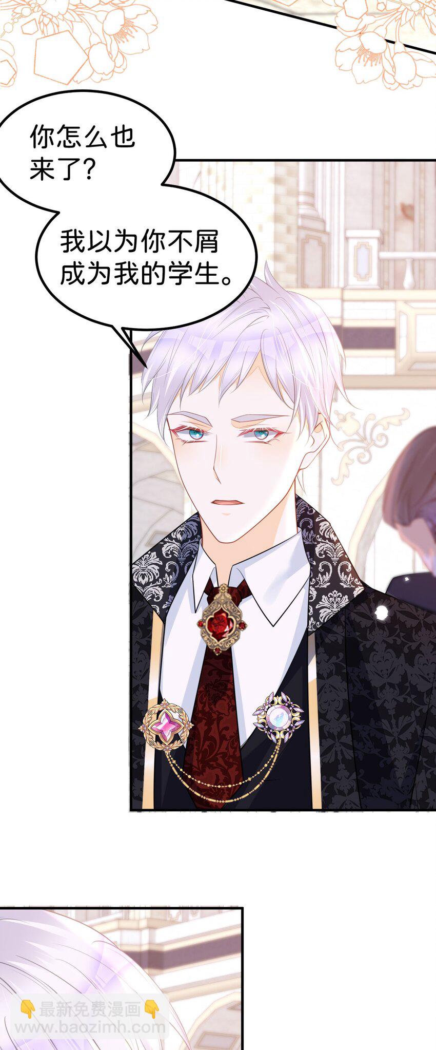 第61话 我当女主？！(1/2)-第63话