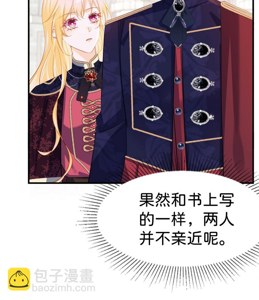 第61话 我当女主？！(1/2)-第63话