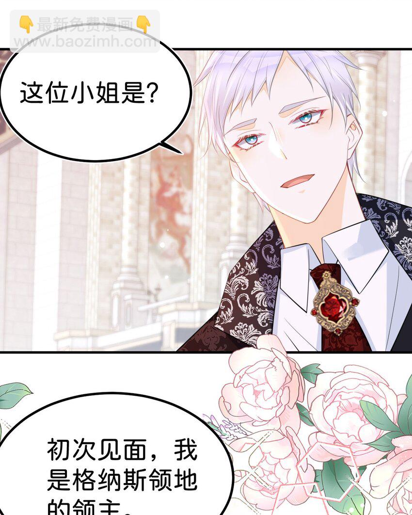 第61话 我当女主？！(1/2)-第63话