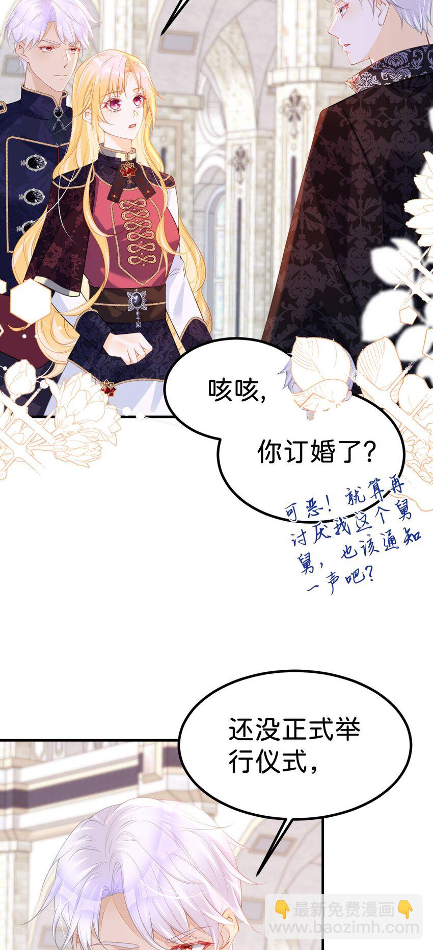 第61话 我当女主？！(1/2)-第63话