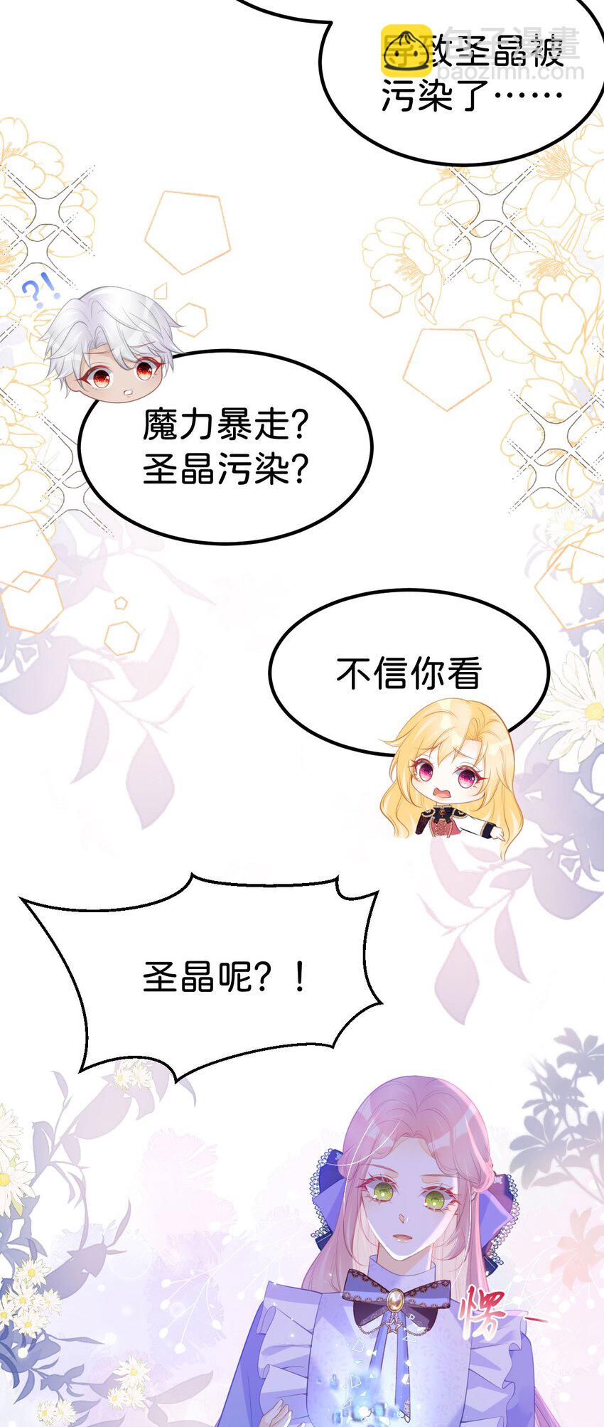 第61话 我当女主？！(1/2)-第63话