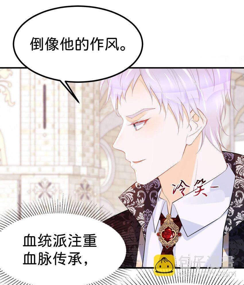 第61话 我当女主？！(1/2)-第63话