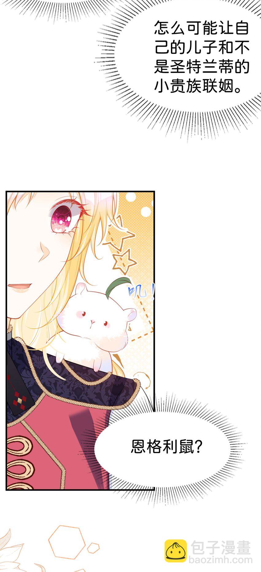 第61话 我当女主？！(1/2)-第63话